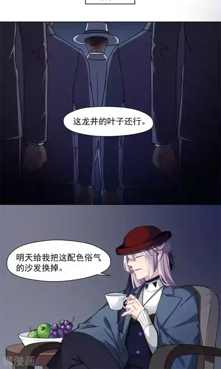 绿石的设计师第28话 真面目