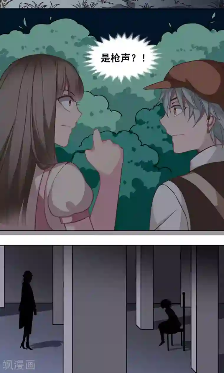 绿石的设计师第28话 真面目