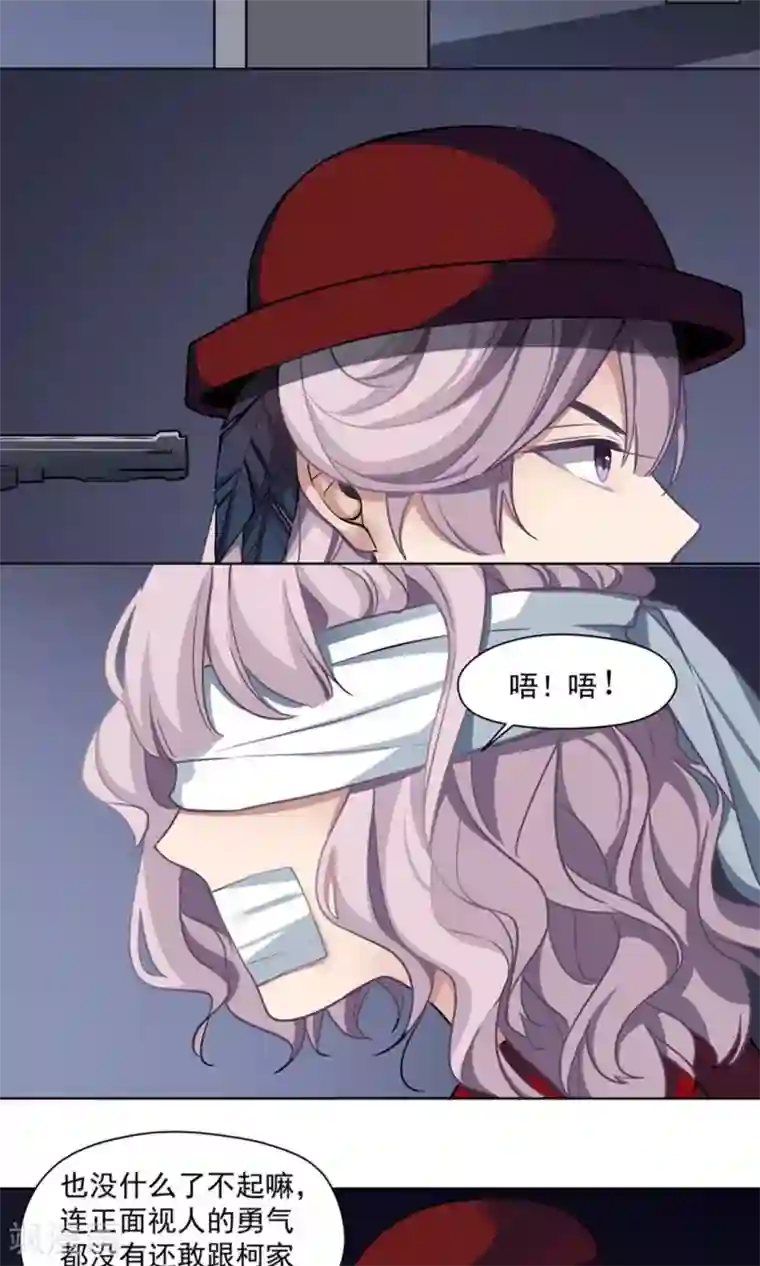 绿石的设计师第28话 真面目