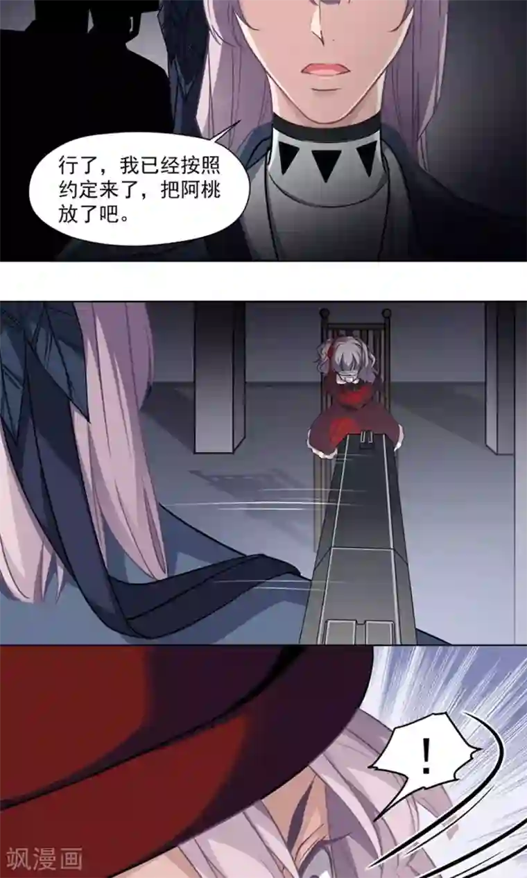 绿石的设计师第28话 真面目