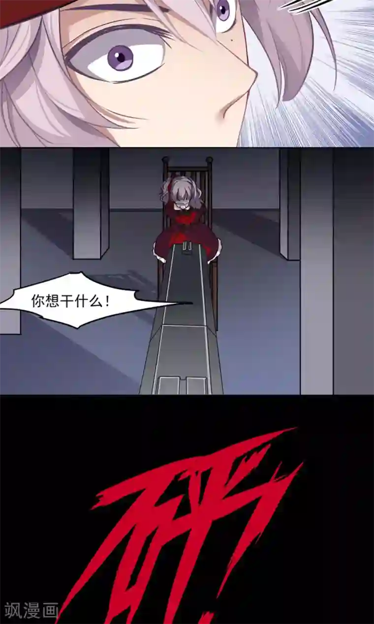 绿石的设计师第28话 真面目