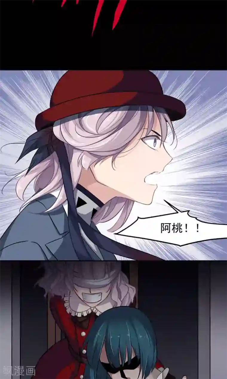 绿石的设计师第28话 真面目