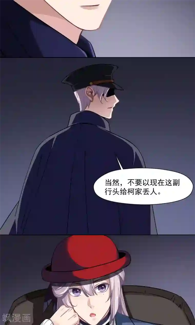 绿石的设计师第29话 兄长的肃清