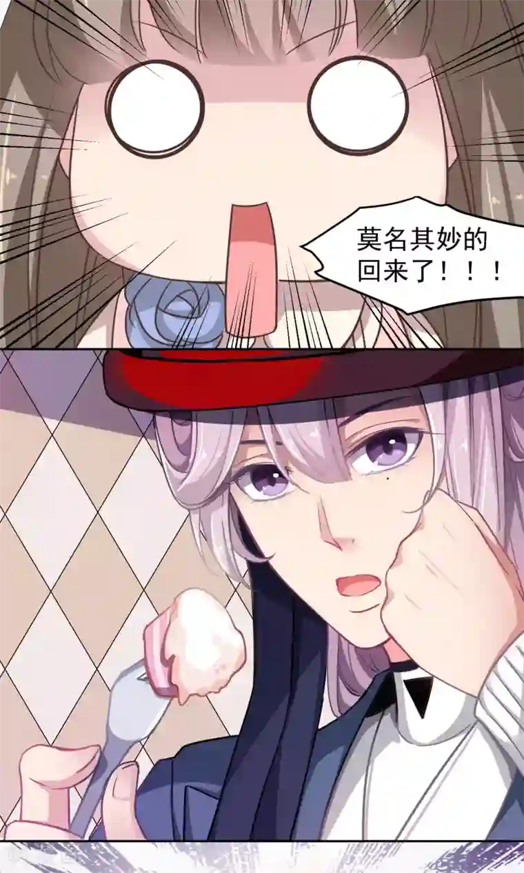 绿石的设计师第29话 兄长的肃清