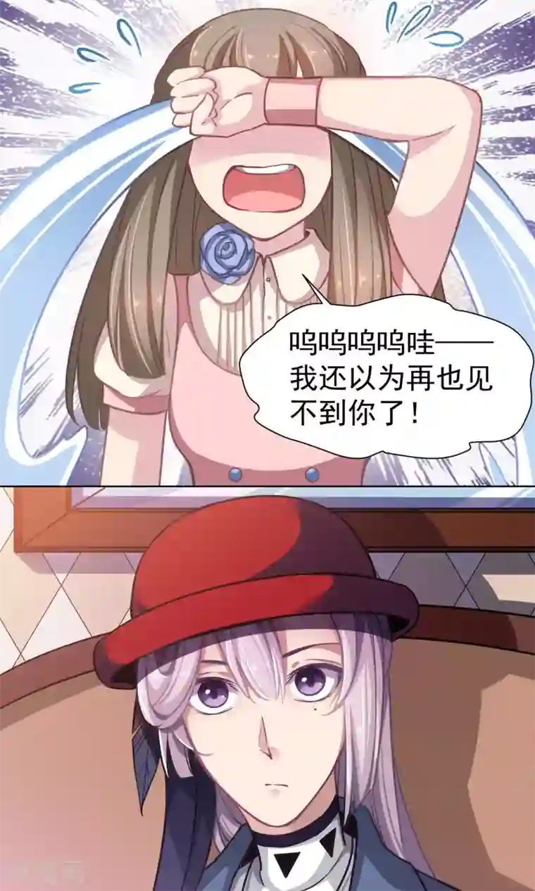 绿石的设计师第29话 兄长的肃清