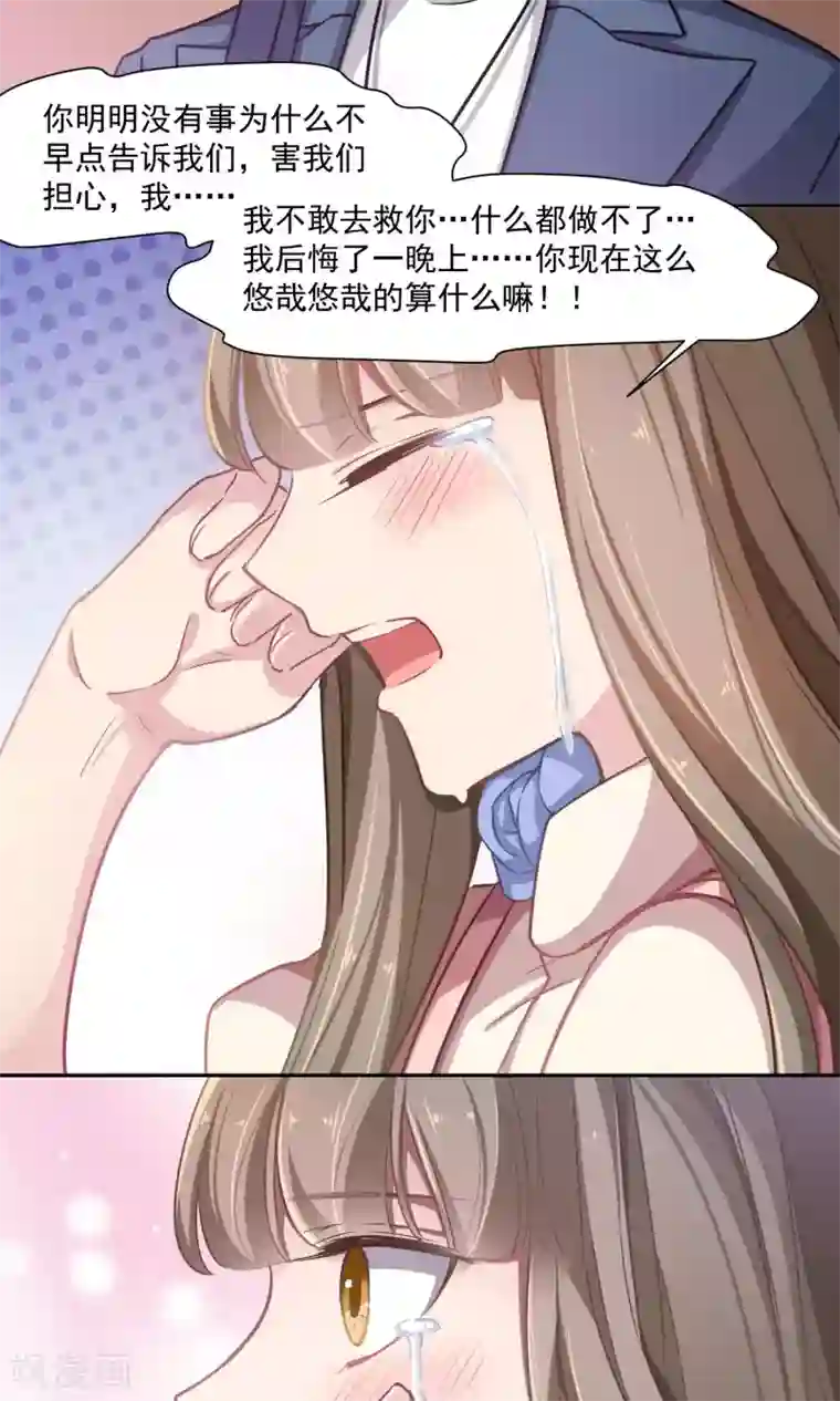 绿石的设计师第29话 兄长的肃清