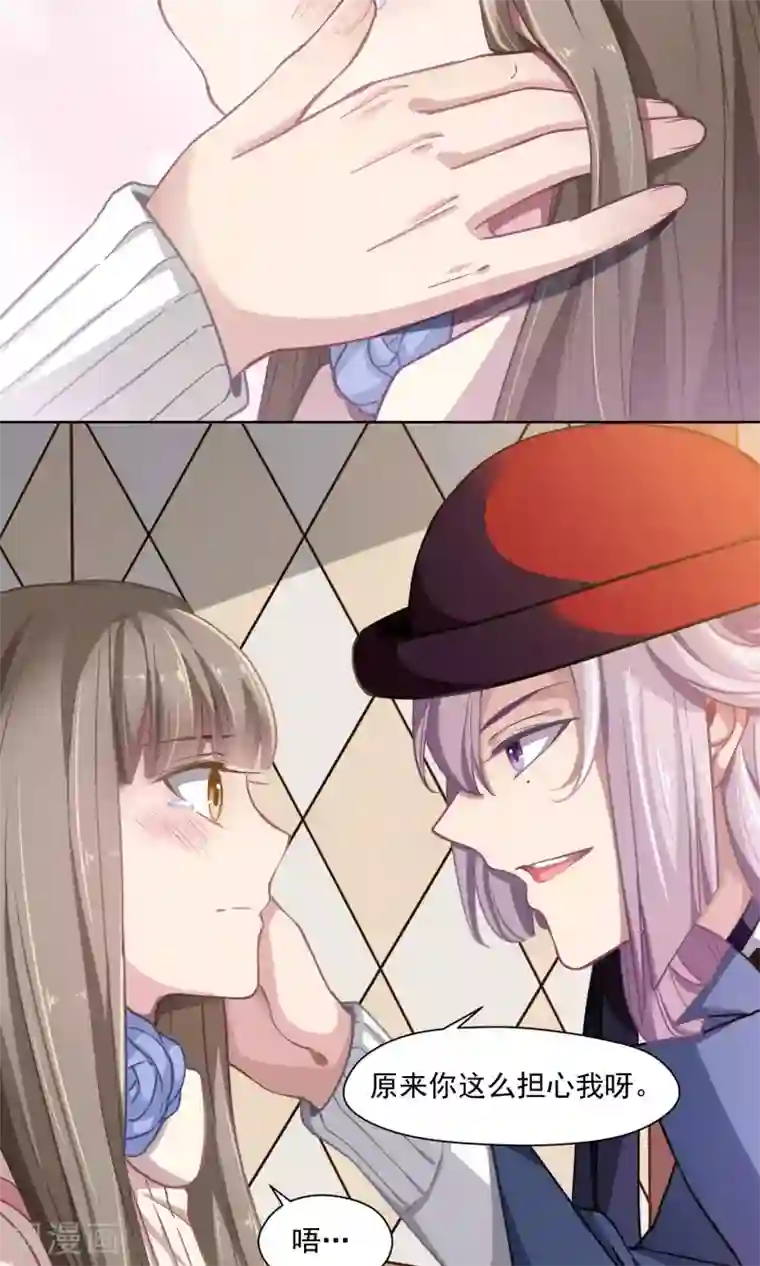 绿石的设计师第29话 兄长的肃清