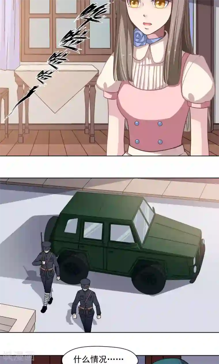 绿石的设计师第29话 兄长的肃清