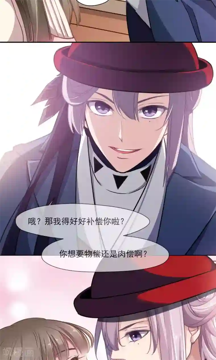 绿石的设计师第29话 兄长的肃清