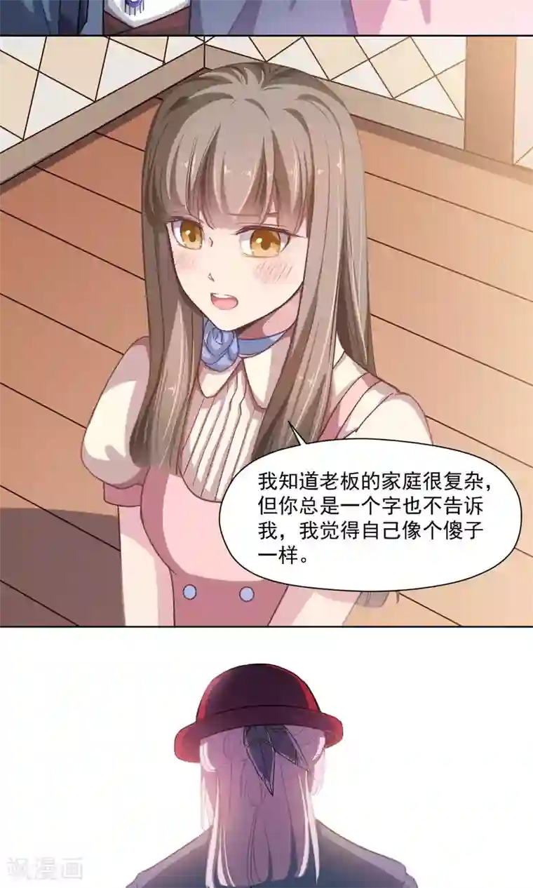 绿石的设计师第29话 兄长的肃清