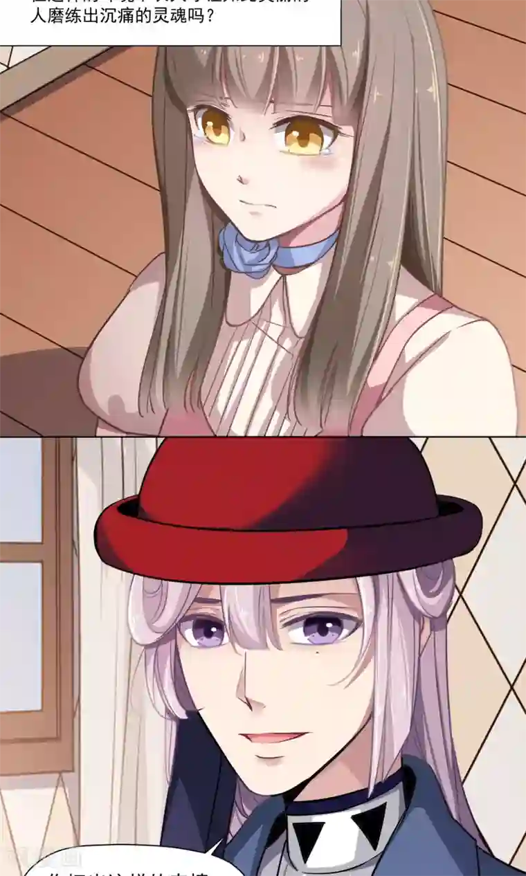 绿石的设计师第29话 兄长的肃清