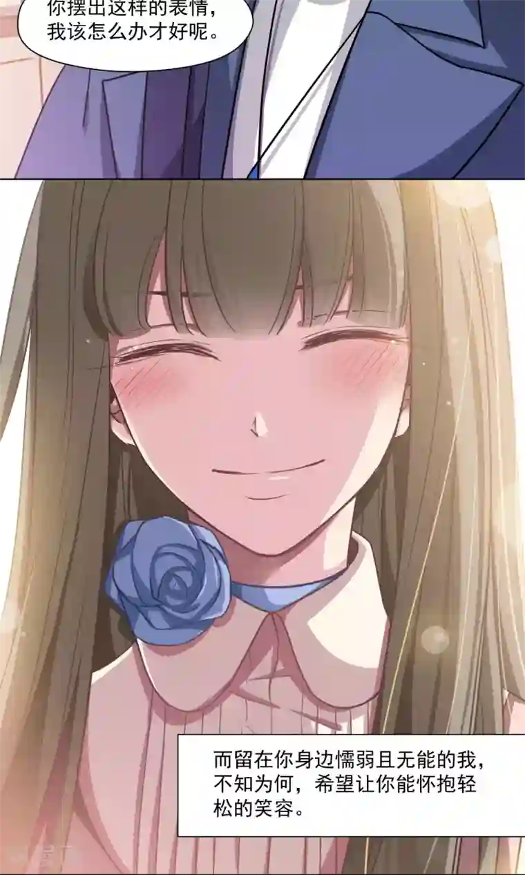 绿石的设计师第29话 兄长的肃清