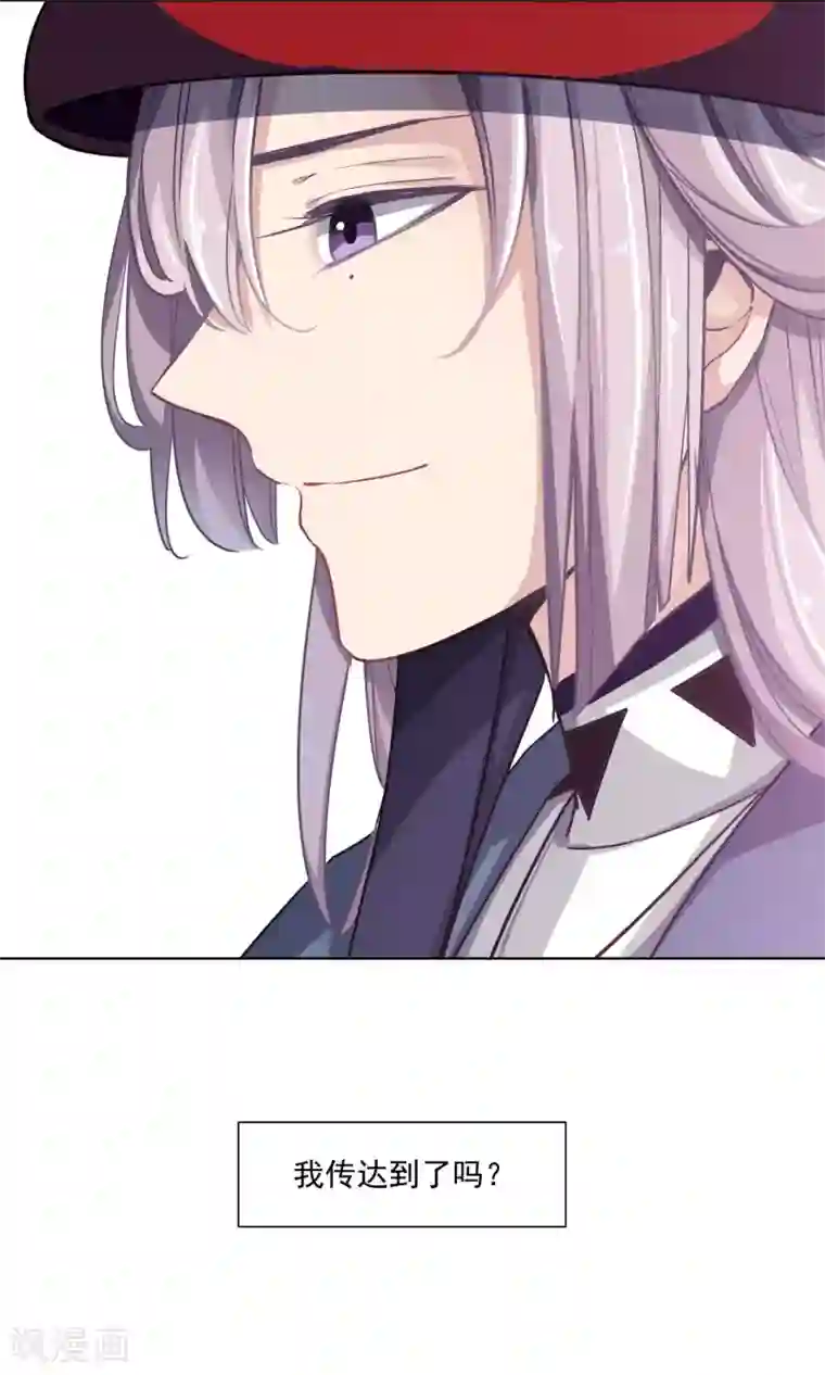 绿石的设计师第29话 兄长的肃清