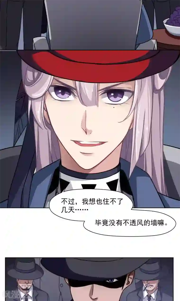 绿石的设计师第29话 兄长的肃清