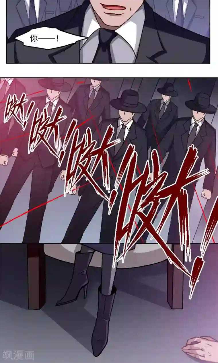 绿石的设计师第29话 兄长的肃清