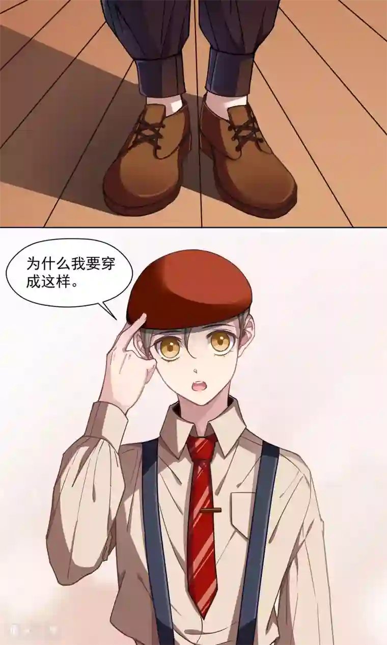 绿石的设计师第30话 终于说出来了