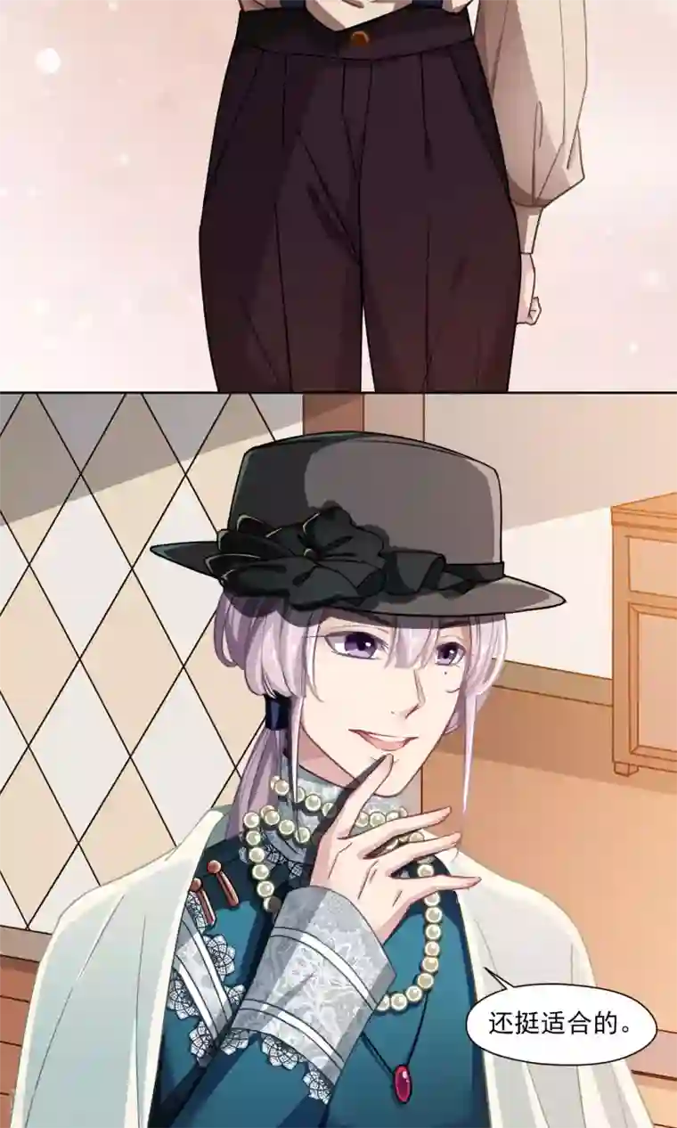 绿石的设计师第30话 终于说出来了