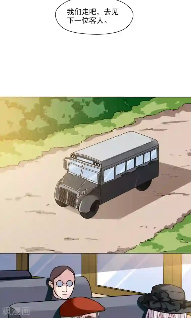 绿石的设计师第30话 终于说出来了