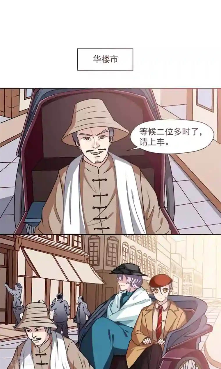 绿石的设计师第30话 终于说出来了