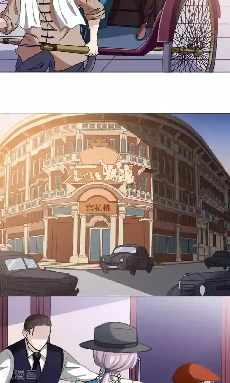 绿石的设计师第30话 终于说出来了