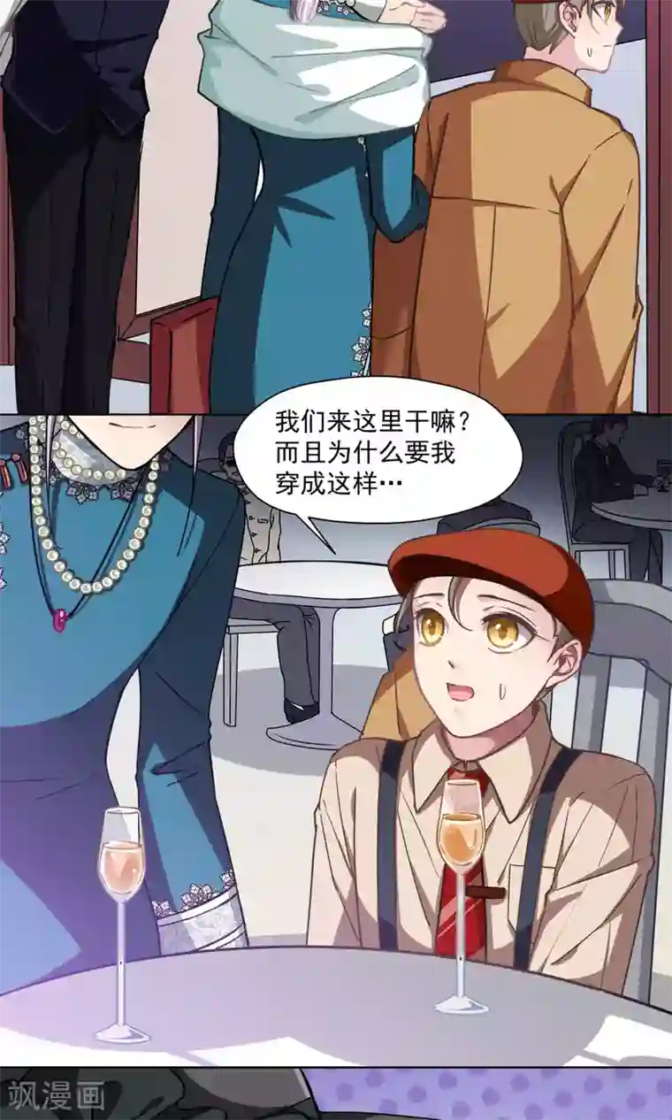 绿石的设计师第30话 终于说出来了