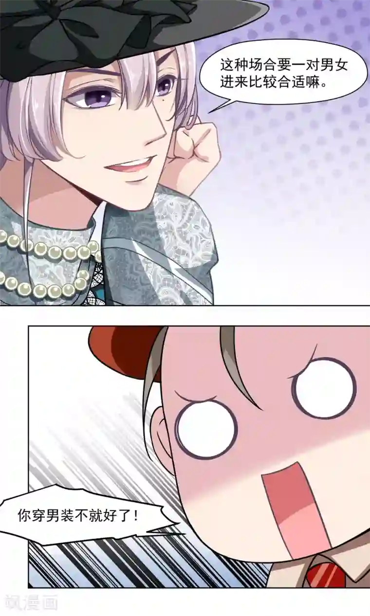 绿石的设计师第30话 终于说出来了