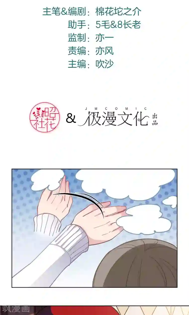 绿石的设计师第30话 终于说出来了
