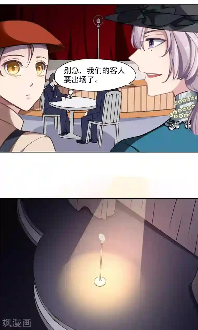 绿石的设计师第30话 终于说出来了