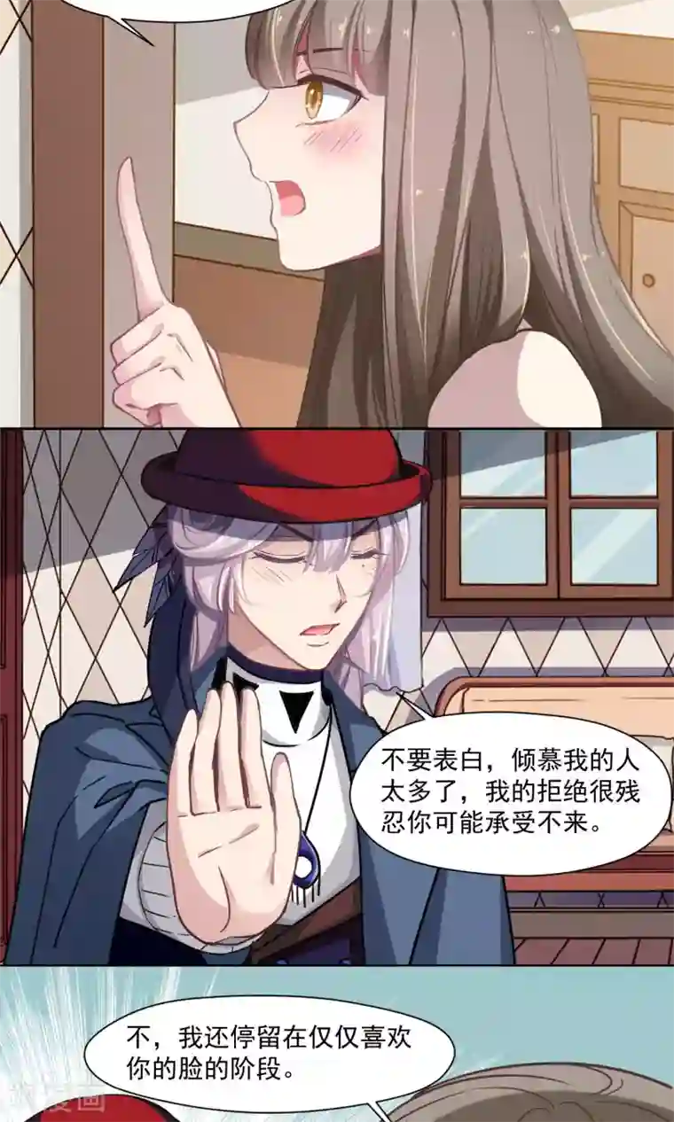 绿石的设计师第30话 终于说出来了