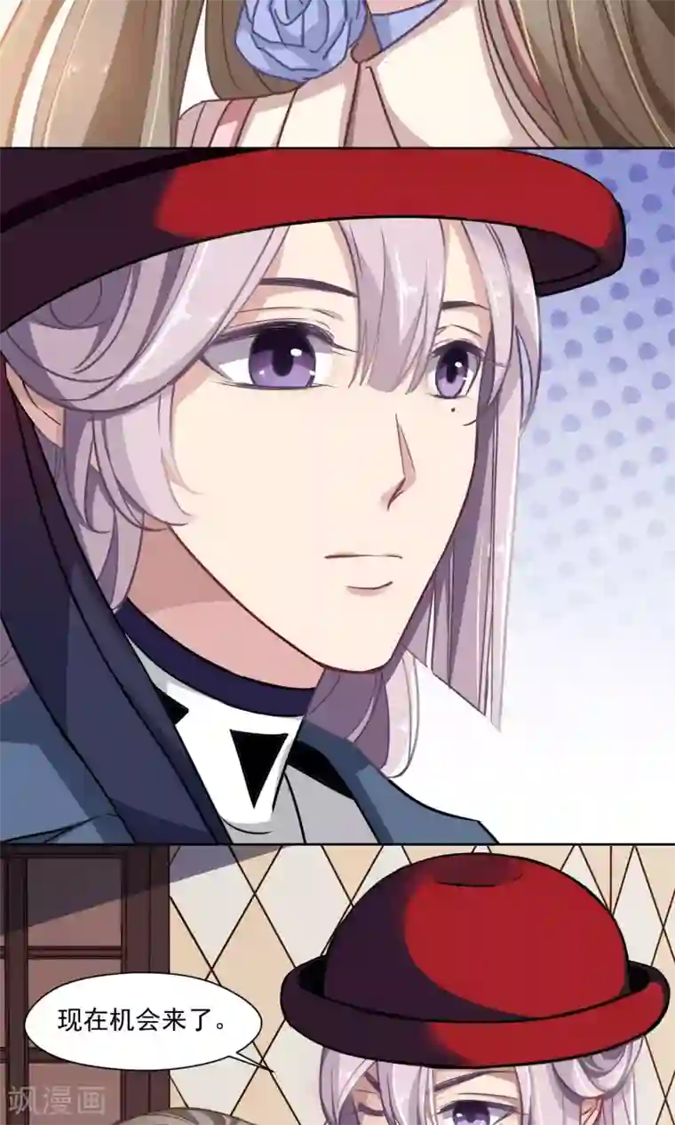 绿石的设计师第30话 终于说出来了