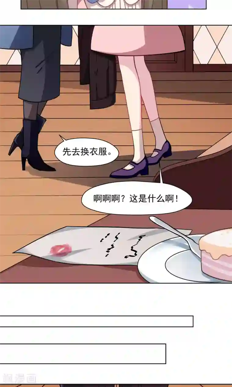 绿石的设计师第30话 终于说出来了