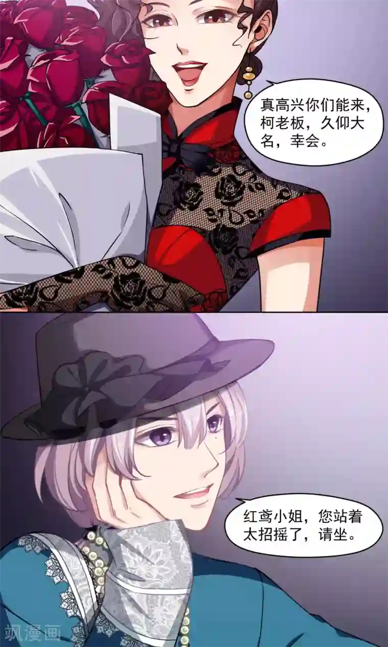 绿石的设计师第31话 金腰皇后