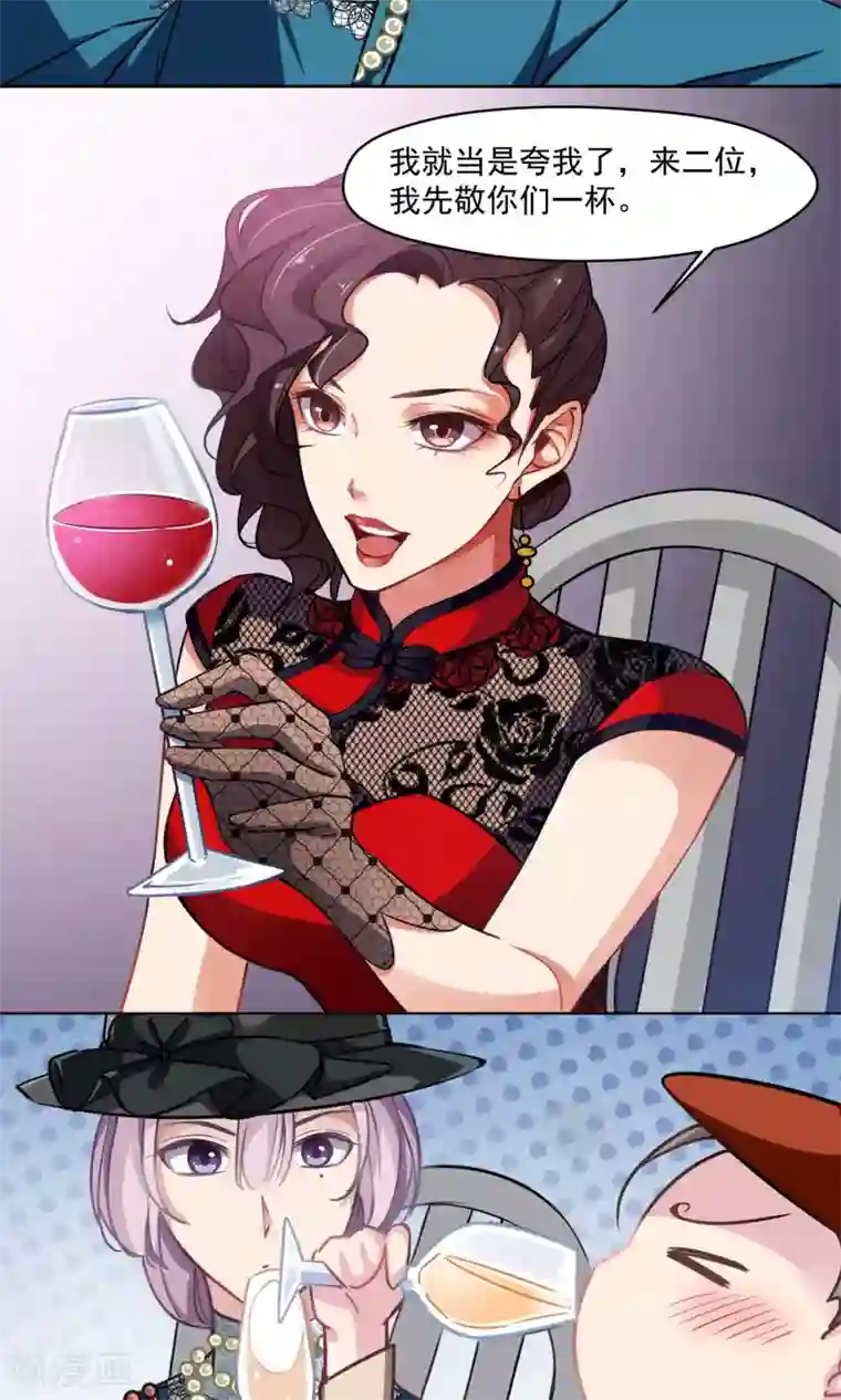 绿石的设计师第31话 金腰皇后