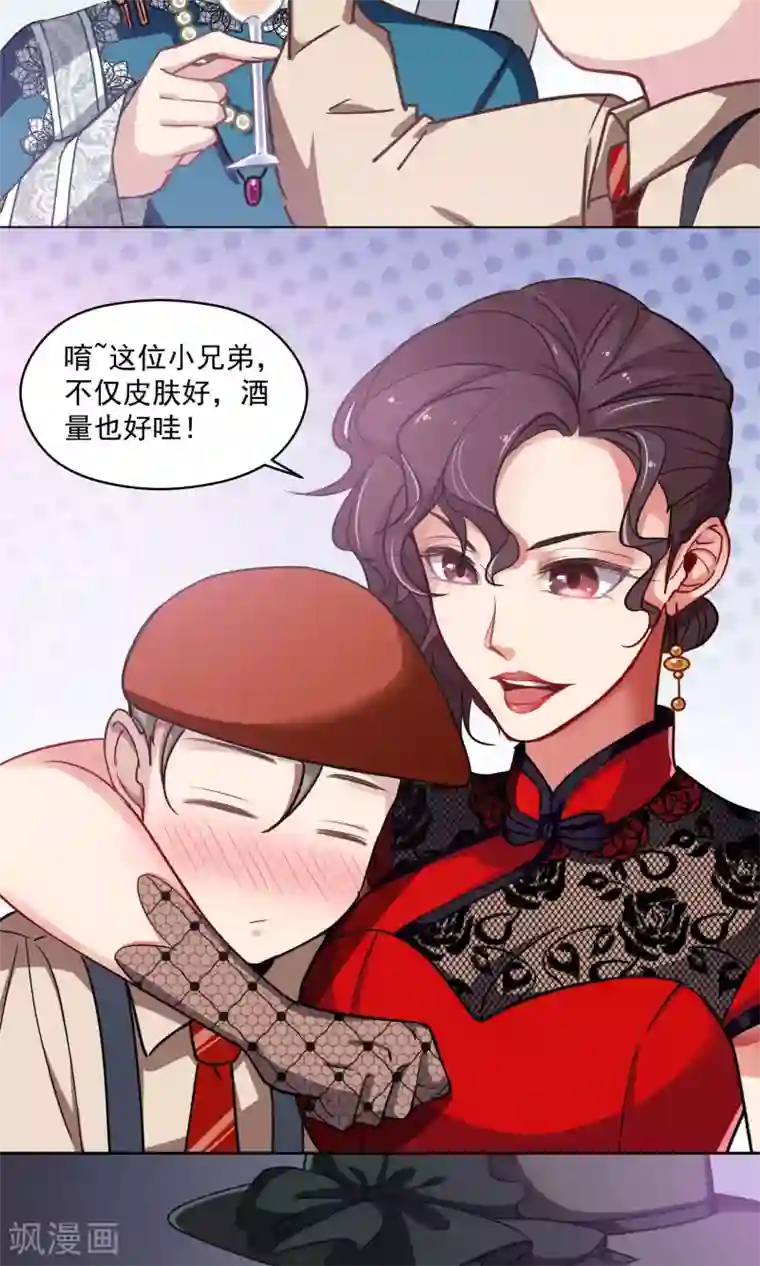 绿石的设计师第31话 金腰皇后