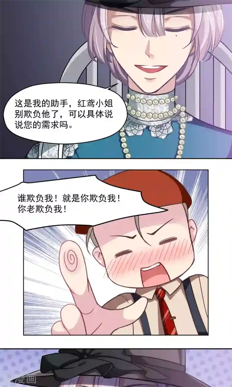 绿石的设计师第31话 金腰皇后