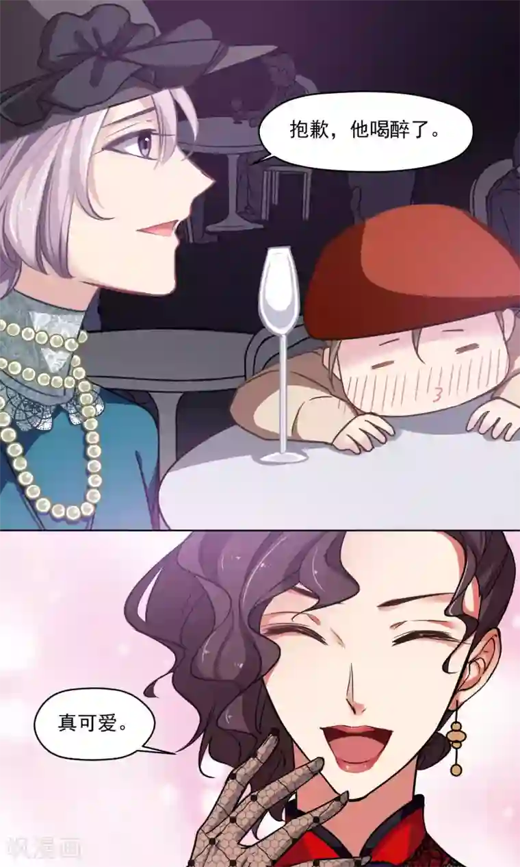 绿石的设计师第31话 金腰皇后