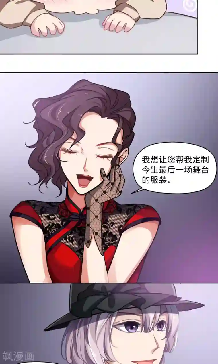 绿石的设计师第31话 金腰皇后