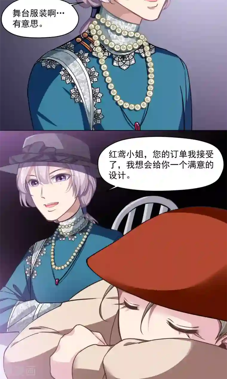 绿石的设计师第31话 金腰皇后