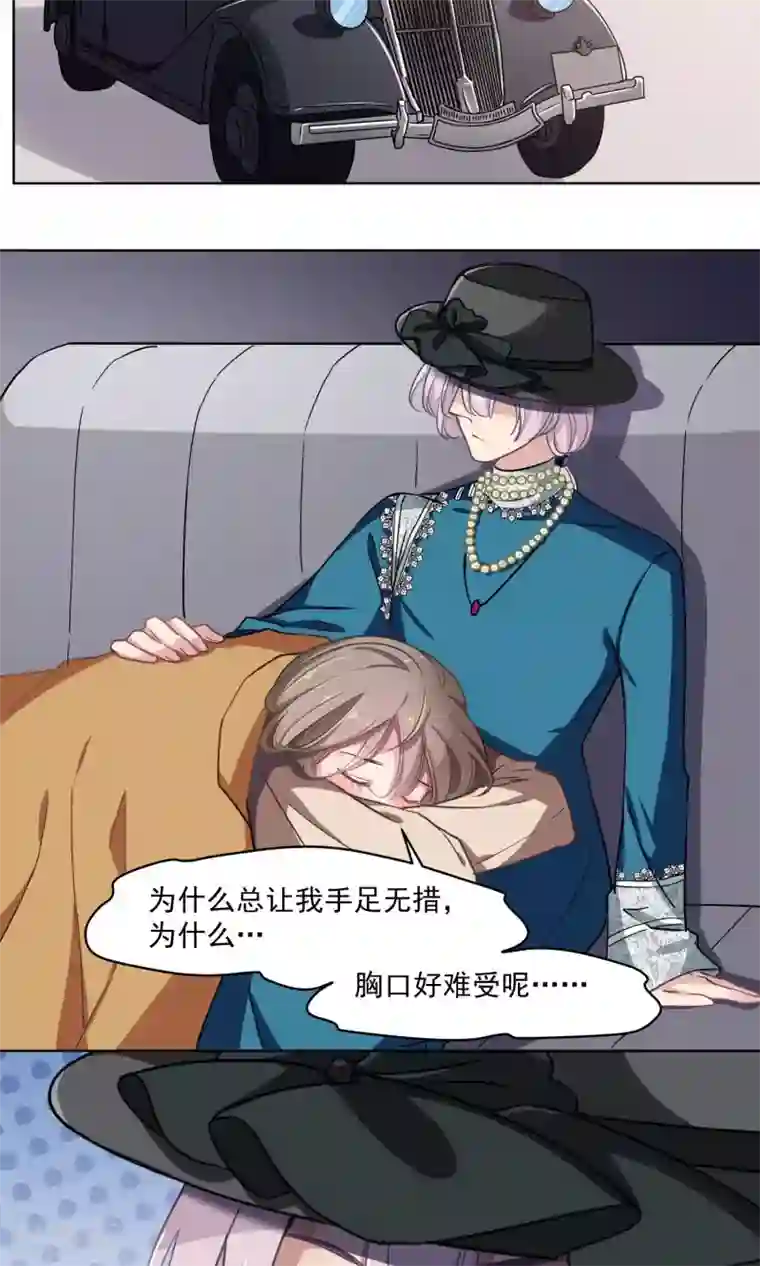 绿石的设计师第31话 金腰皇后