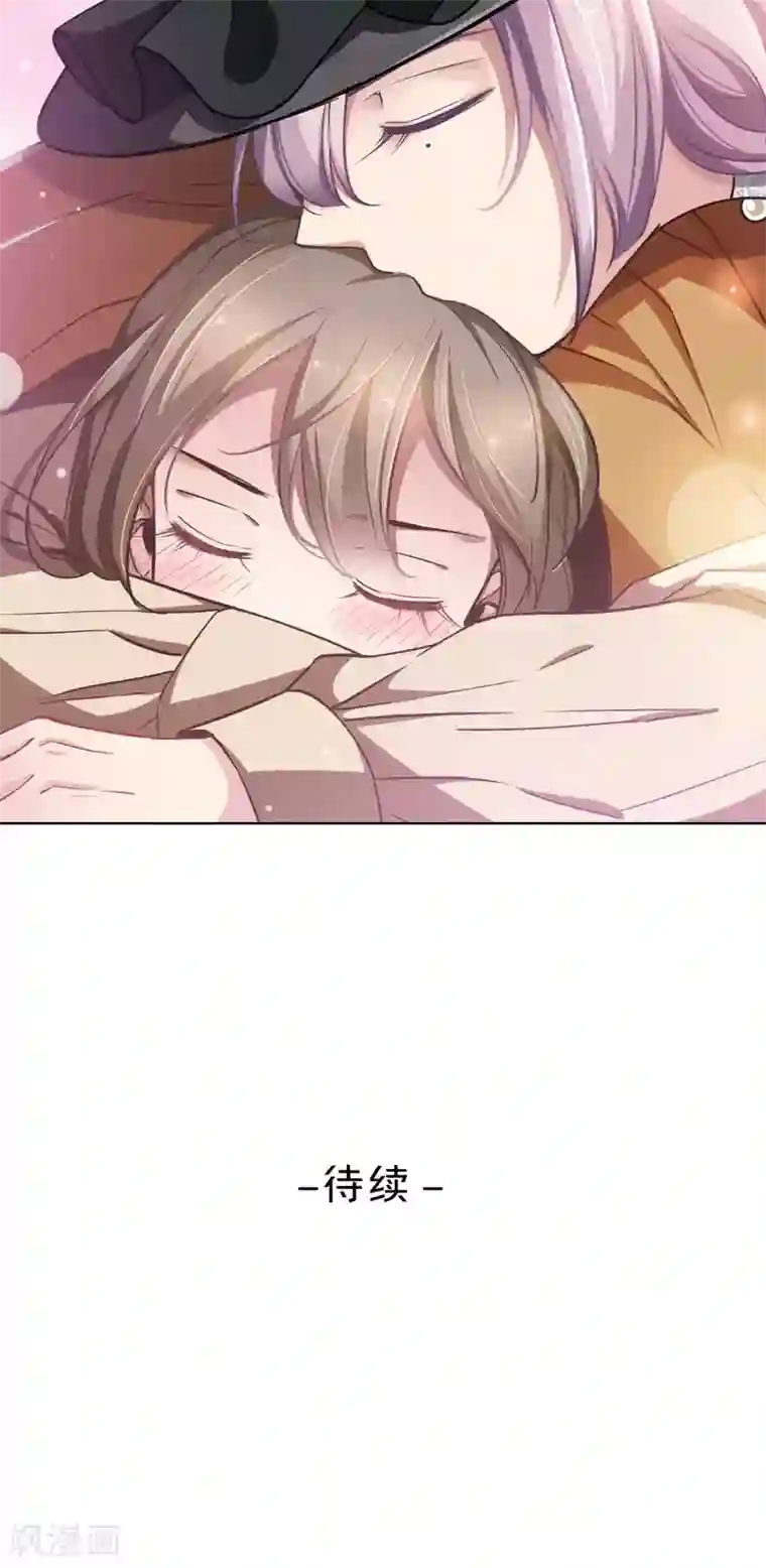 绿石的设计师第31话 金腰皇后
