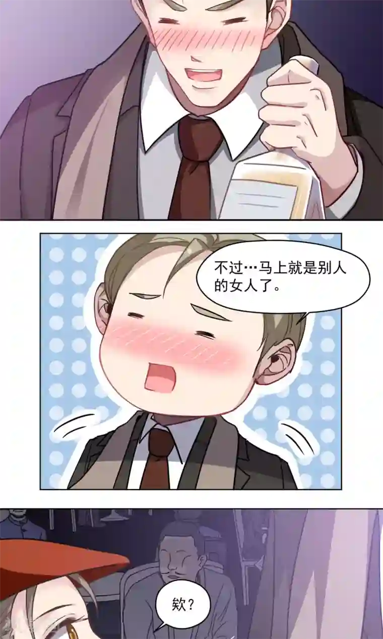 绿石的设计师第31话 金腰皇后