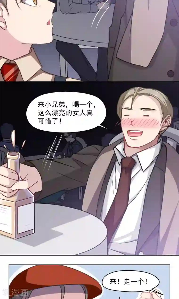 绿石的设计师第31话 金腰皇后