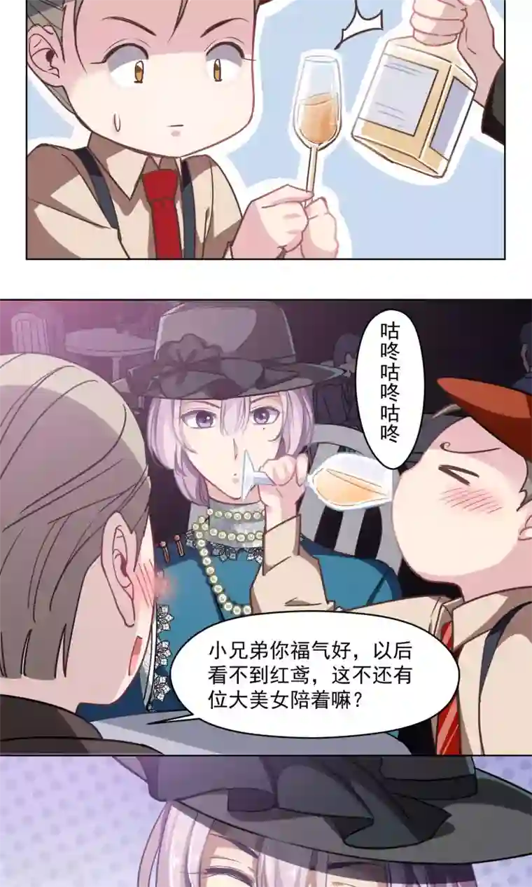 绿石的设计师第31话 金腰皇后