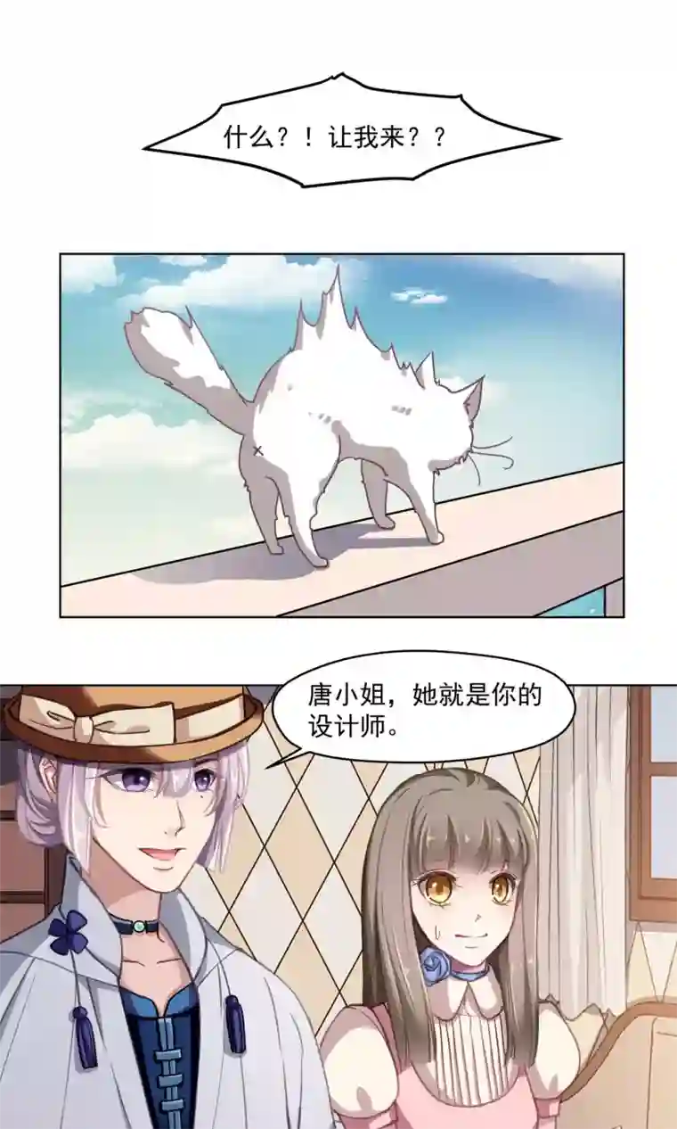 绿石的设计师第32话 决心