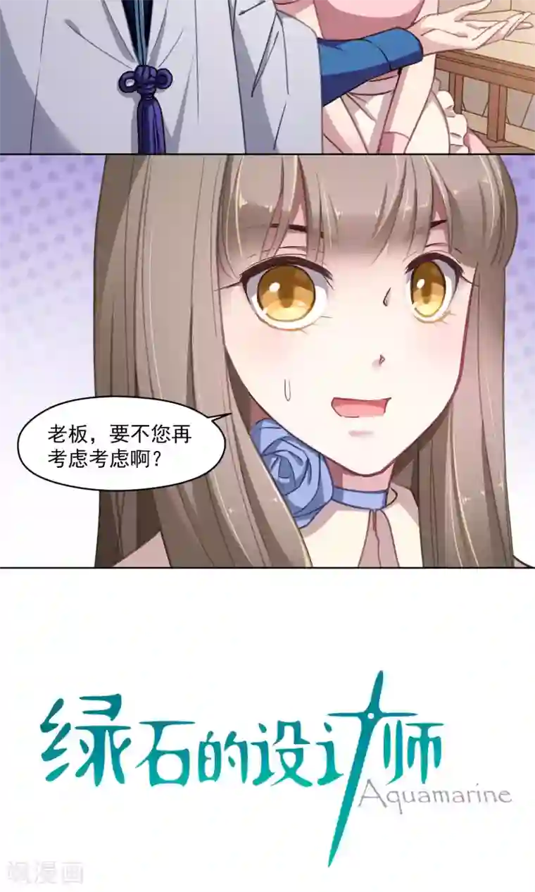 みかん堂桃子勇气君漫画第32话 决心