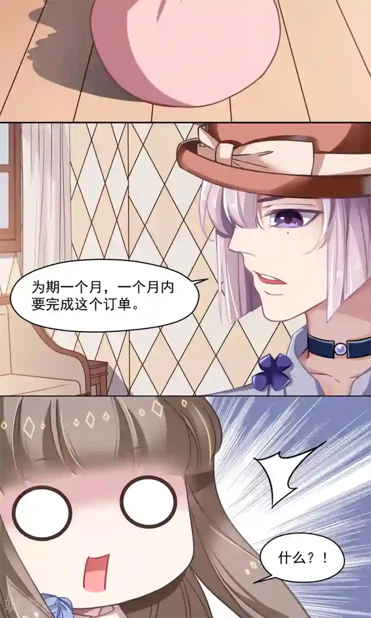 みかん堂桃子勇气君漫画第32话 决心