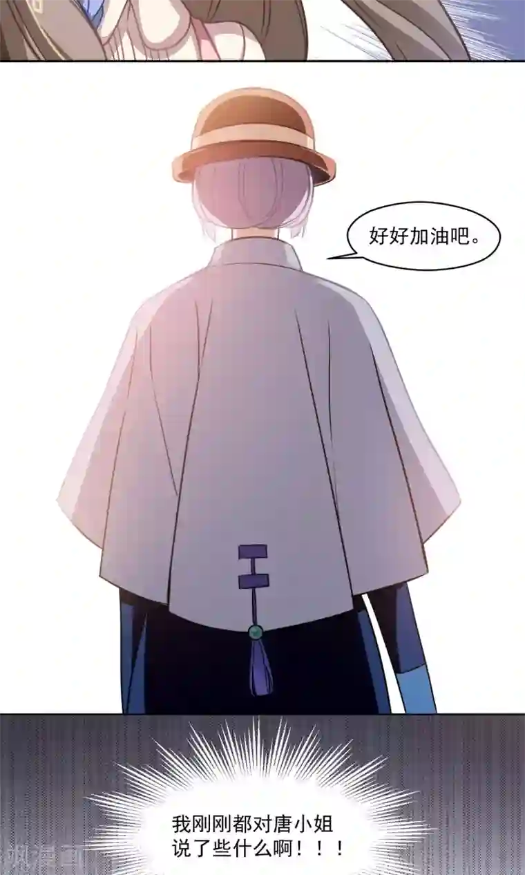 みかん堂桃子勇气君漫画第32话 决心