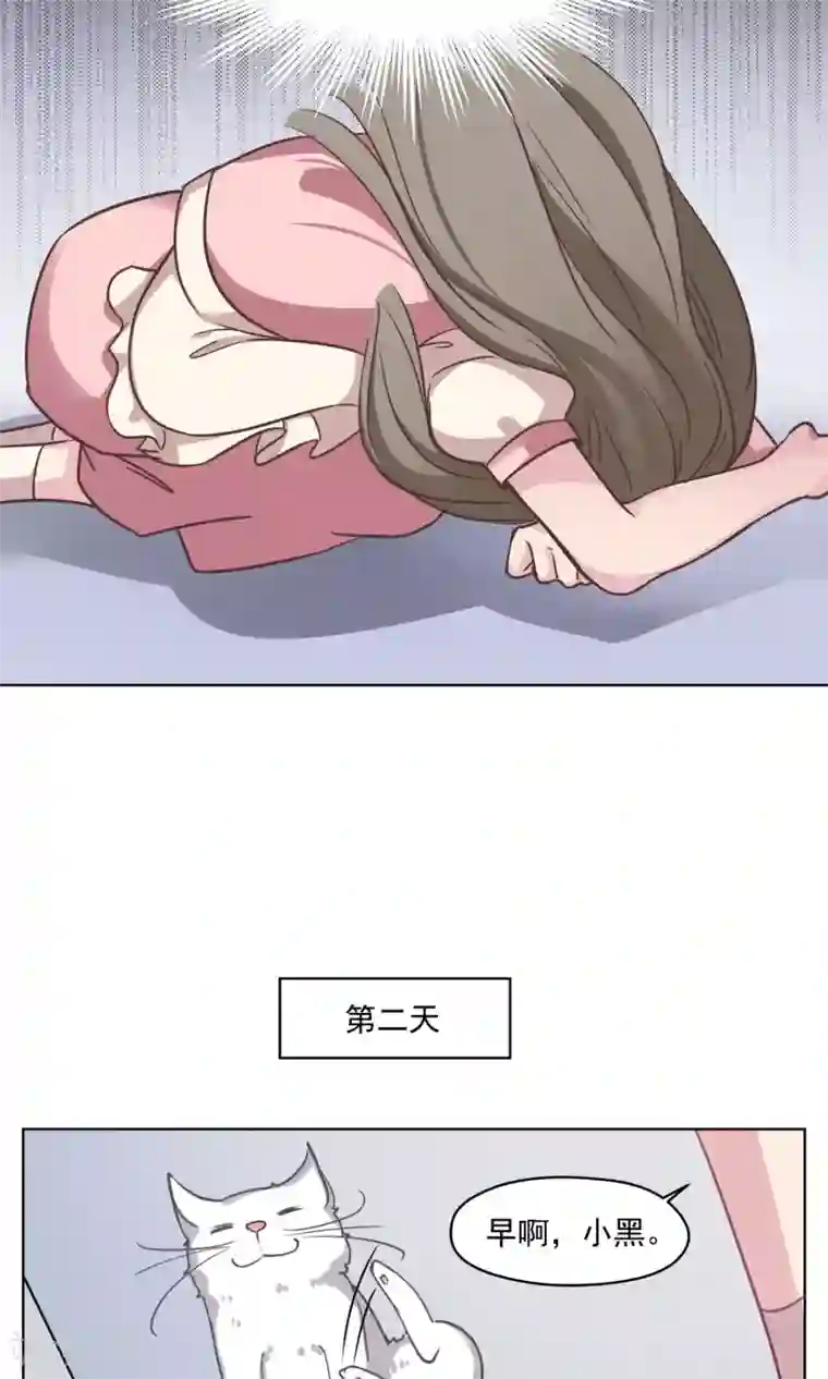 みかん堂桃子勇气君漫画第32话 决心