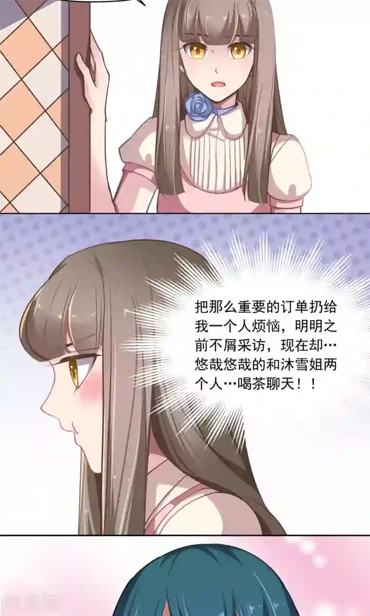 みかん堂桃子勇气君漫画第32话 决心