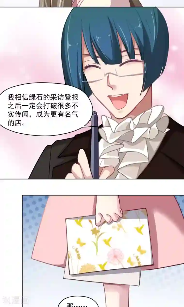 みかん堂桃子勇气君漫画第32话 决心